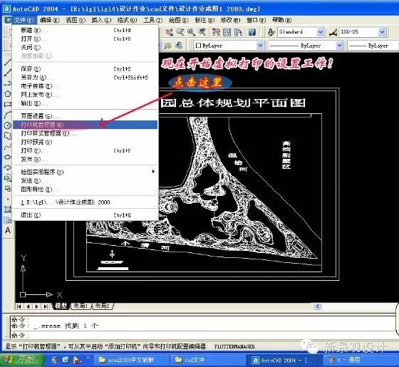 从CAD到PS，一步一步绘制精美园林平面图！-20150814_144030_034