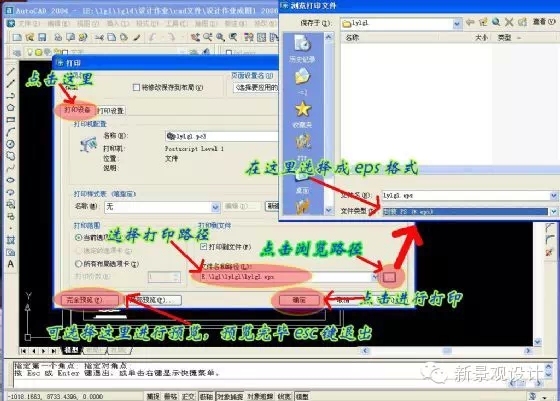 从CAD到PS，一步一步绘制精美园林平面图！-20150814_144030_051