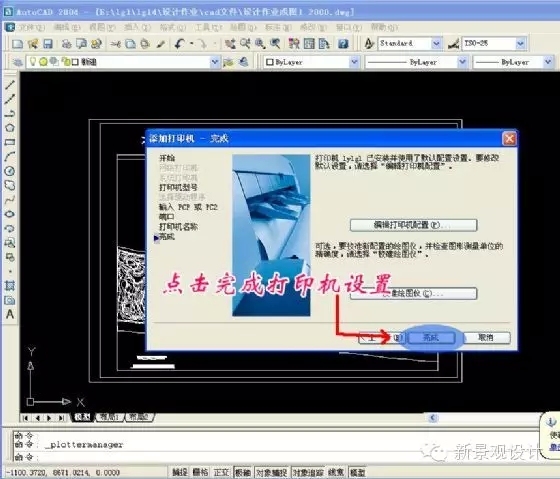 从CAD到PS，一步一步绘制精美园林平面图！-20150814_144030_039