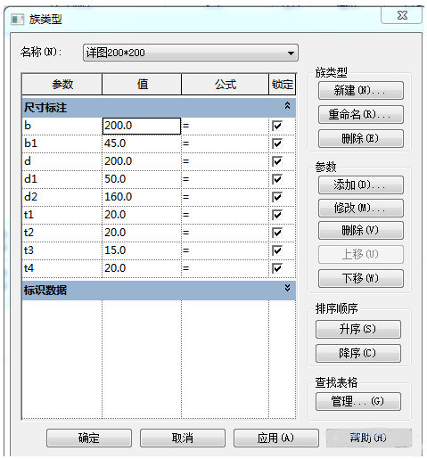 卸载revit资料下载-BIM软件小技巧（10）：Revit详图构建族