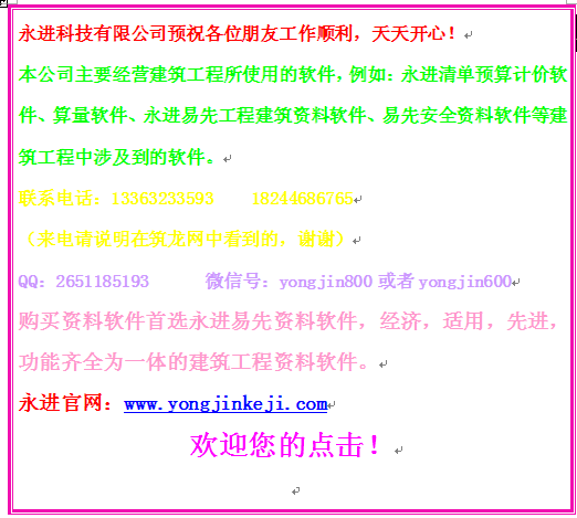 桩与基础工程预算PPT资料下载-这个实用！建筑工程预算常用换算方法