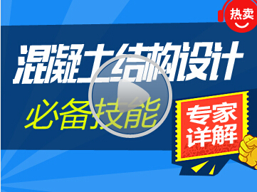 最全的（框架、剪力墙）结构设计要点N条归纳（上篇）-混凝土