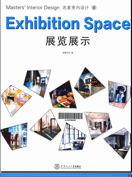 展览展示规划资料下载-名家室内设计4  展览展示