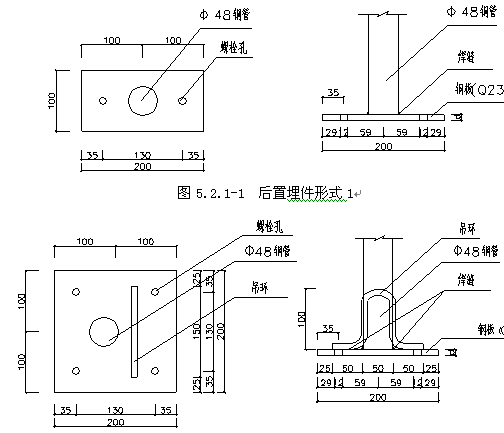 后置埋件.png