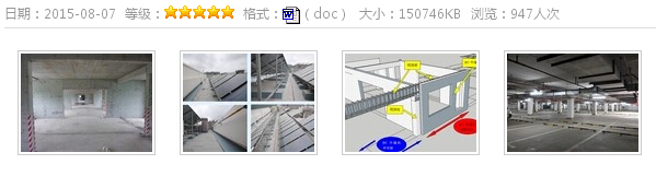 技术资料讲座资料下载-夏季施工必备——酷暑施工8个酷爽小结