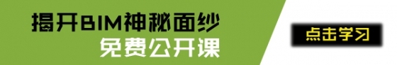 探索BIM在建筑全寿命周期降造价的手段-BIM神秘面纱