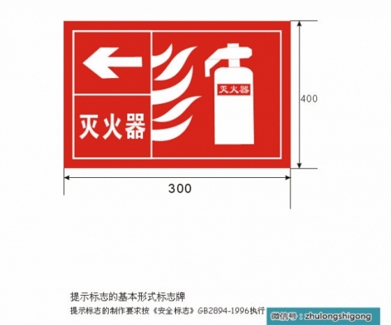 施工现场安全文明标志标准化做法，照着做吧！_27