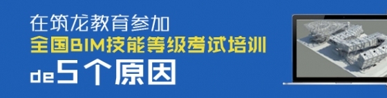 探索BIM在建筑全寿命周期降造价的手段-down6下