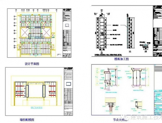 整体式铝合金模板工艺-4