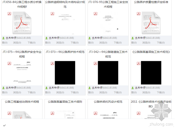 路桥学习资料资料下载-公路、市政全套规范手册指南学习资料免费下载