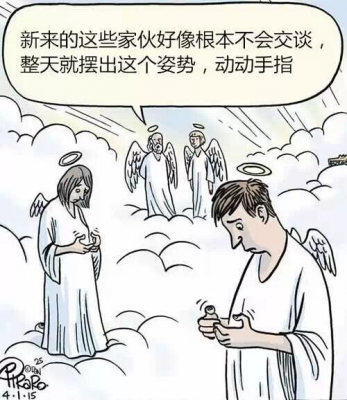 [分享]一组深入骨髓的漫画,毫无幸免,全部躺枪