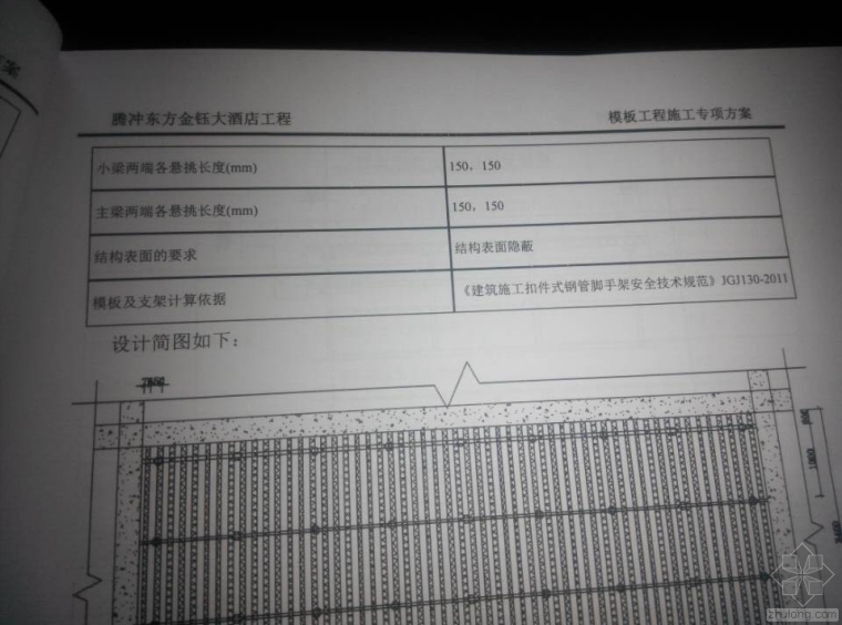 规范JGJ162资料下载-模板支架计算依据要看哪本规范？