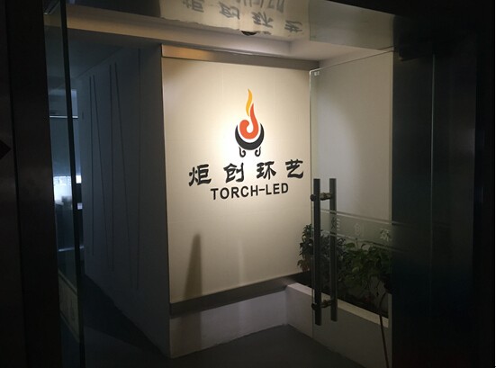 贵阳幕墙施工资料下载-贵阳亮化工程首选炬创环艺——点亮城市之光的使者！