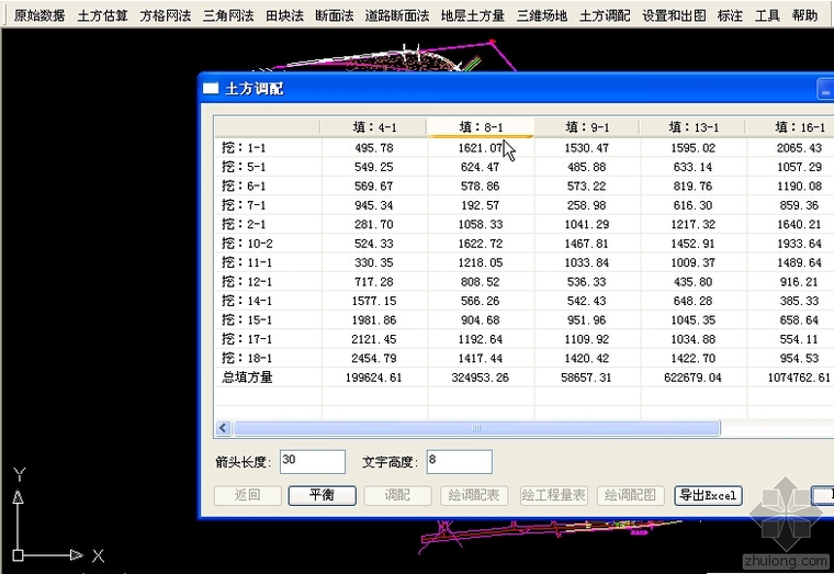 飞时达土方计算资料下载-土方调配计算视频演示教程（飞时达土方V12.1）