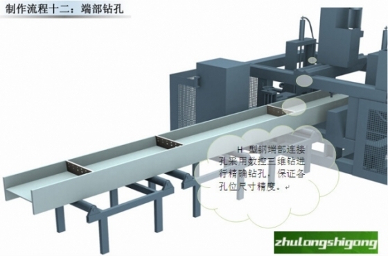 117大厦典型构件加工制作方案_12