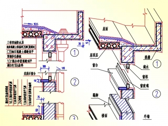 施工图这些基本知识，让你受益匪浅-640.webp (36)