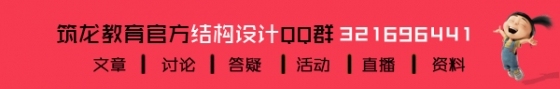 结构新手应该知道的23个重要法则-结构QQ