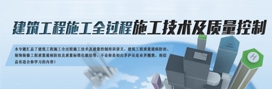 [新技术]一组铝模板、预制墙板新工艺施工图片-建筑工程全过程施工技术及质量控制培训讲义