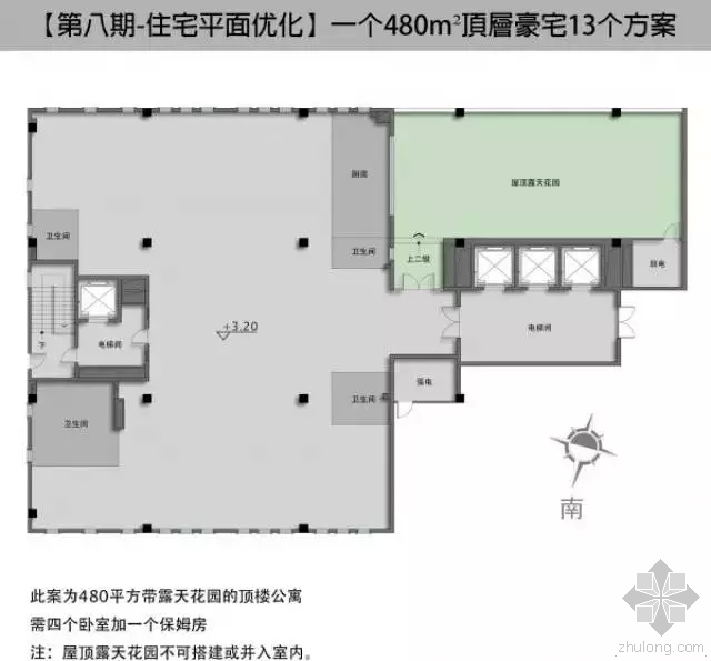 露天顶楼设计资料下载-一个480m²顶层豪宅13个方案