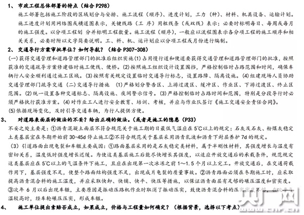 2016一级建造师题库资料下载-[重磅]一级建造师考试押题命中率达六成 业内：公开的秘密