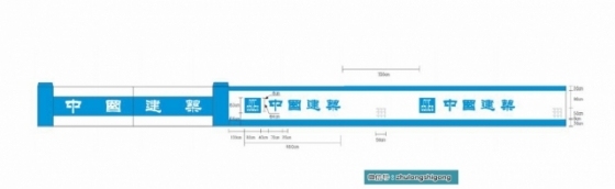 中建六局CI安全文明工地标准化图集_5