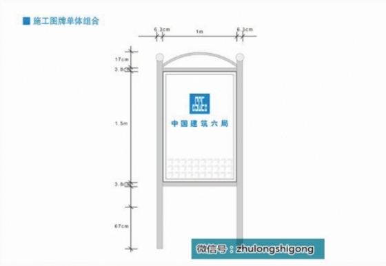 中建六局CI安全文明工地标准化图集_11