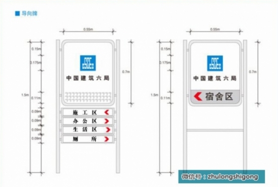 中建六局CI安全文明工地标准化图集_15