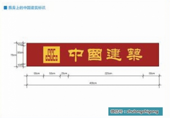 中建六局CI安全文明工地标准化图集_19