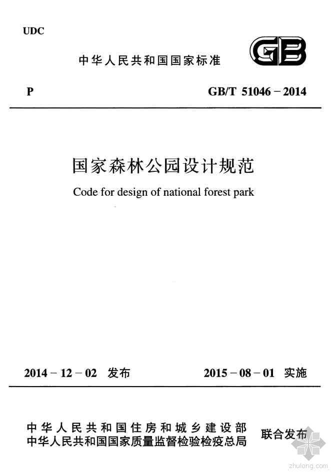 公园建筑规范资料下载-GB51046T-2014国家森林公园设计规范附条文