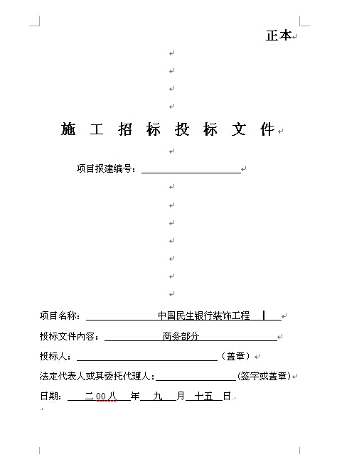 银行装修空调资料下载-[湖北]武汉银行装修实例（含装饰、水电、空调）