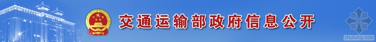 森林植被保护实施办法资料下载-公路水运工程试验检测人员职业资格制度规定及考试实施办法