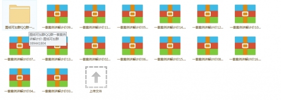 一套案例讲解计价（包含图纸 ）  特别详细 从到至尾讲解整个工程-QQ截图20151021105029