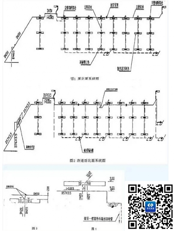 暖通案例六：某楼房采热改造工程案例-QQ截图20151021154826