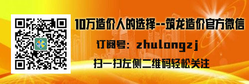 市政工程量清单项目设置及工程量计算规则知识总结（下）-博文-帖子下方 微信图副本