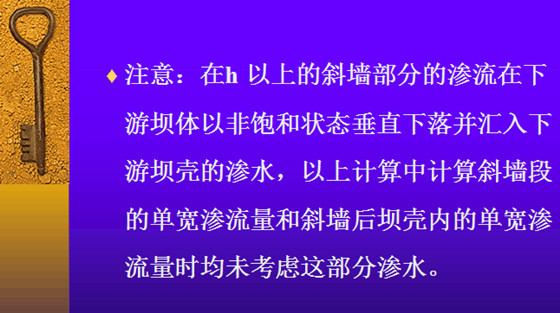 土石坝渗流计算大讲解，这版面小编也是醉醉的-土石坝渗流计算