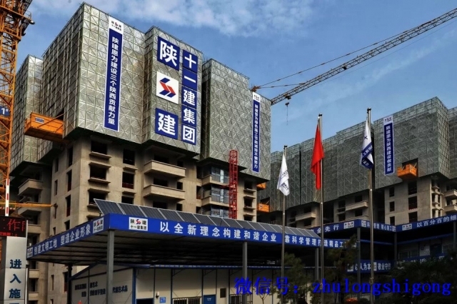 建筑施工文明工地标准资料下载-[陕西建工]文明工地观摩会现场掠影