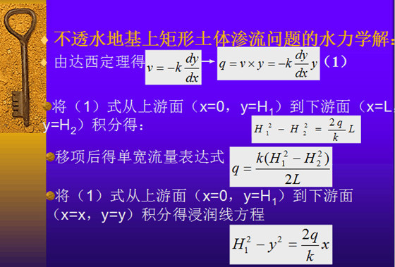 土石坝渗流计算大讲解，这版面小编也是醉醉的-土石坝渗流计算
