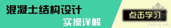 大板地下车库资料下载-颤抖吧，结构师的心脏！前辈的结构优化笔记！