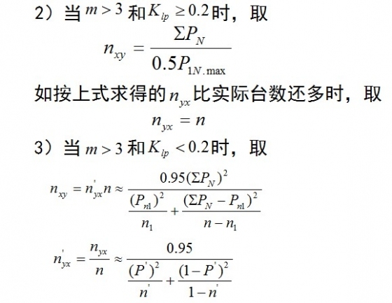 负荷计算的方法-15.jpg