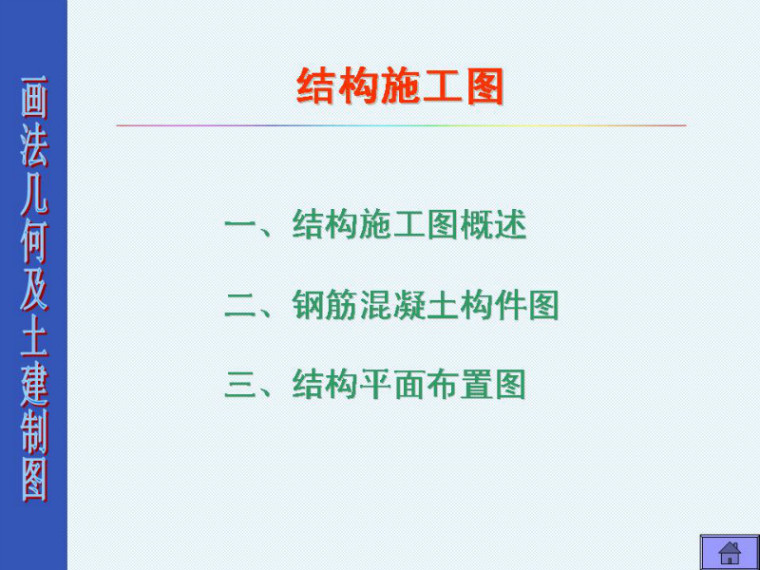 安装的识图课程资料下载-干技术，从识图开始！