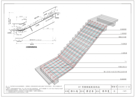 11G101三维平法钢筋结构识图图集以及视频教程-J[RATG18E~)6P3XF]T1O[_3.png