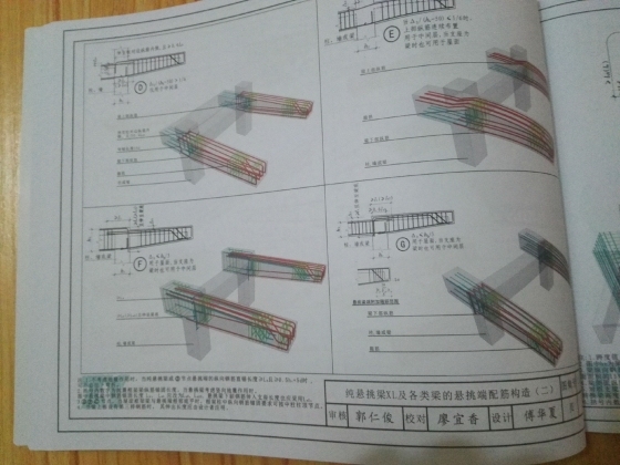 11G101三维平法钢筋结构识图图集以及视频教程-IMG_20151101_105933