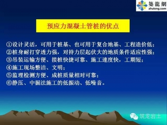 基坑支护图纸存在问题资料下载-预应力混凝土管桩设计施工中存在问题，无法反驳