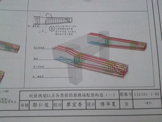 11G101三维平法钢筋结构识图图集以及视频教程-7