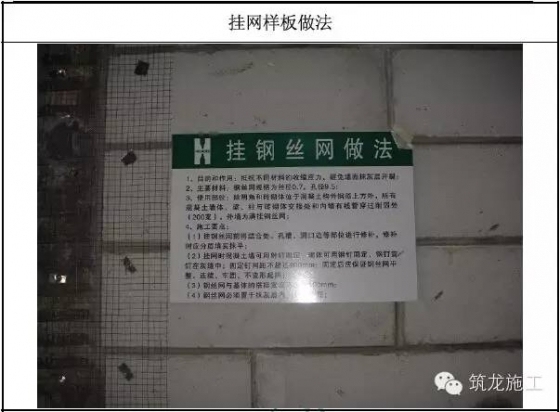 10个分项工程的工序样板示例，创优就靠它了_32