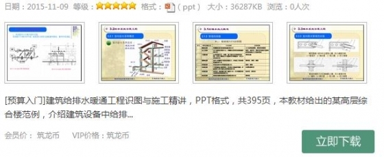 桥梁下构在概预算造价编制中应注意哪些地方-360截图20151109154047823