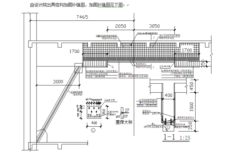 砼裂缝碳纤维加固资料下载-碳纤维片材、包钢加固在某改造工程中的应用