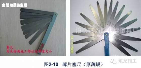 常用建筑工程质量检测工具使用方法图解，不再傻傻分不清楚！_21