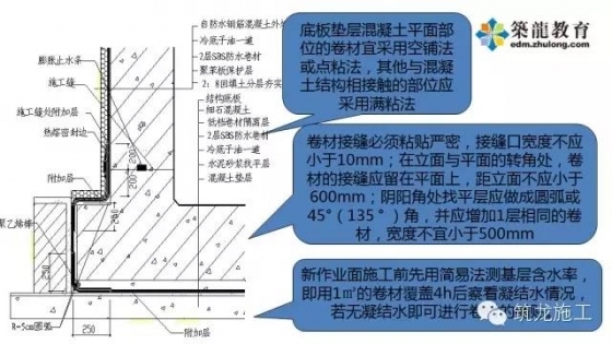 十年总工吐血总结，各专业细部节点优秀做法集锦！_12