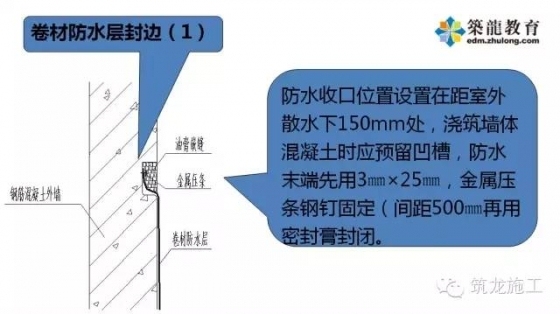 十年总工吐血总结，各专业细部节点优秀做法集锦！_26